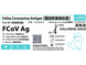 Иммунологический тест-набор на обнаружение FCoV Ag 105-00248A-00 фото 1