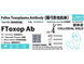 Иммунологический тест-набор на обнаружение fToxo Ab IgG/IgM 105-00249A-00 фото 1